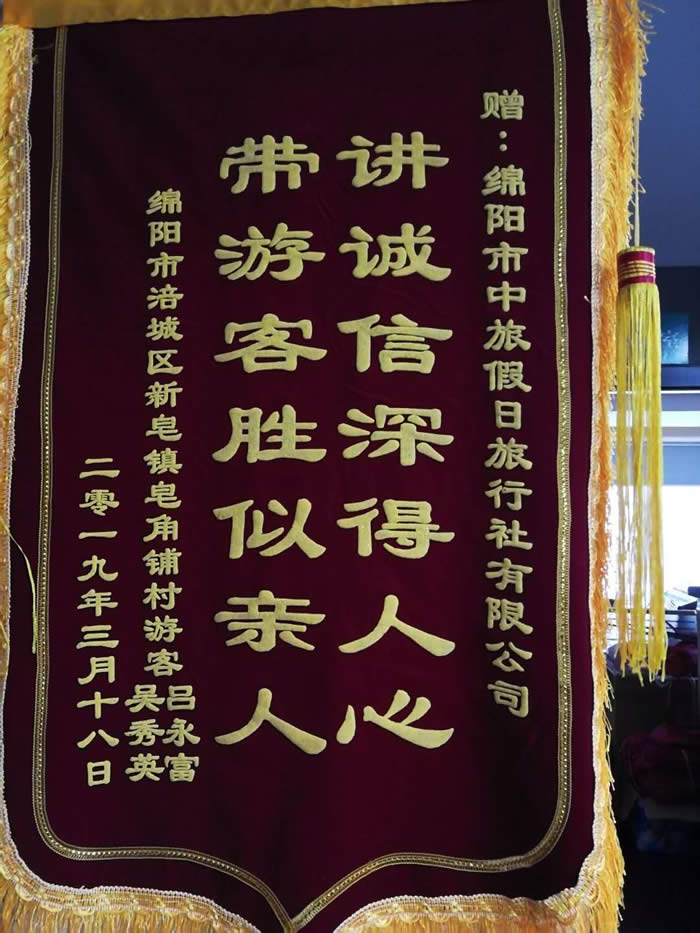 中旅假日與老年大學聯誼召開春季客戶推薦會