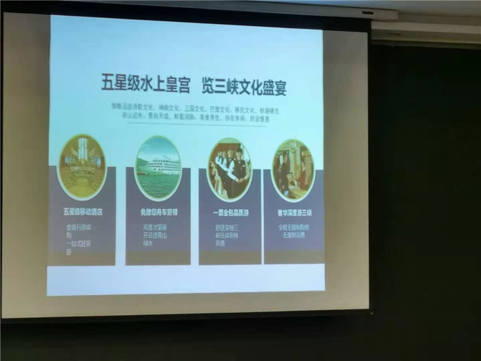 綿陽中旅假日旅行社2021年總統涉外三峽游輪新聞發布會