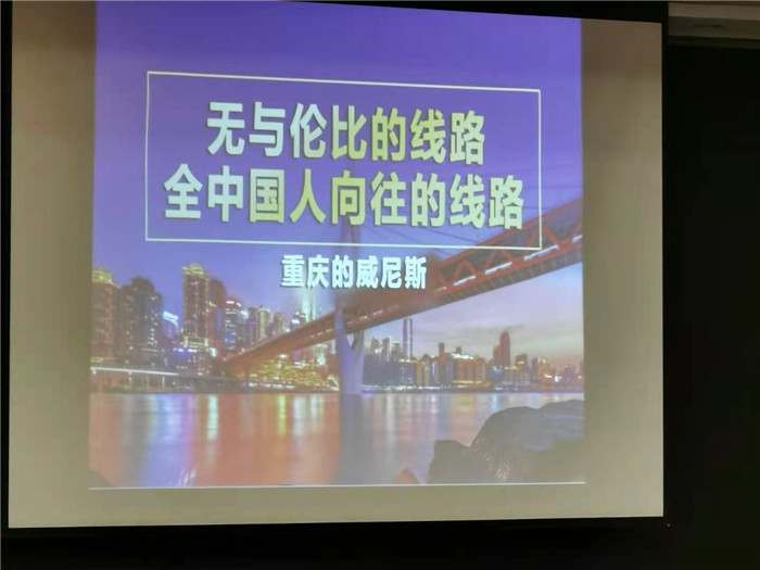 綿陽中旅假日旅行社2021年總統涉外三峽游輪新聞發布會